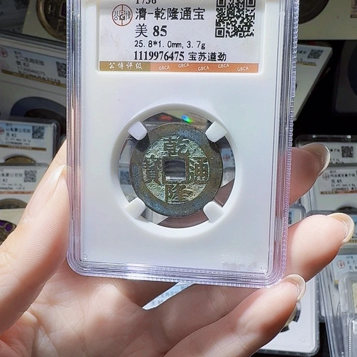 铜Ss……历朝历代6475