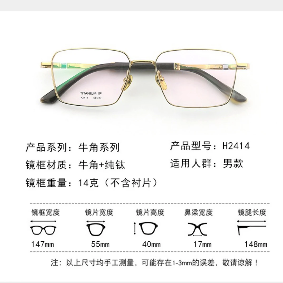 手作牛角系列H2414商务镜框舒适可配度数近视眼镜男女通用