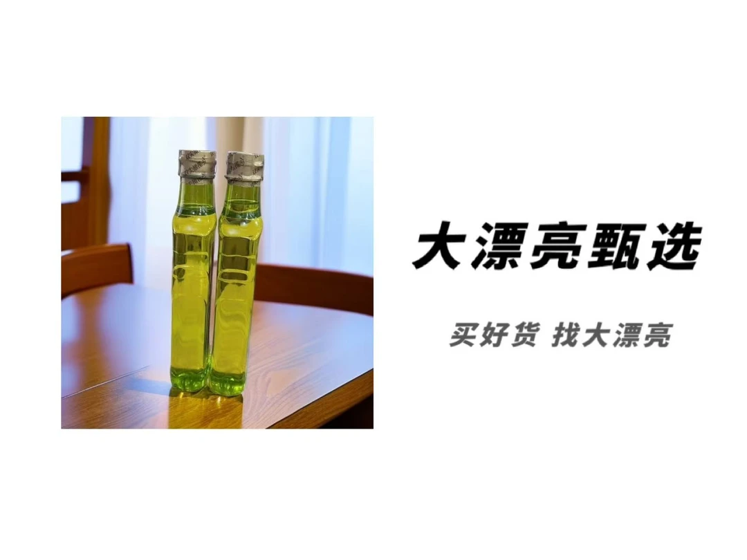 （到25.12.4）双尖橄榄食用植物调和油（贝）