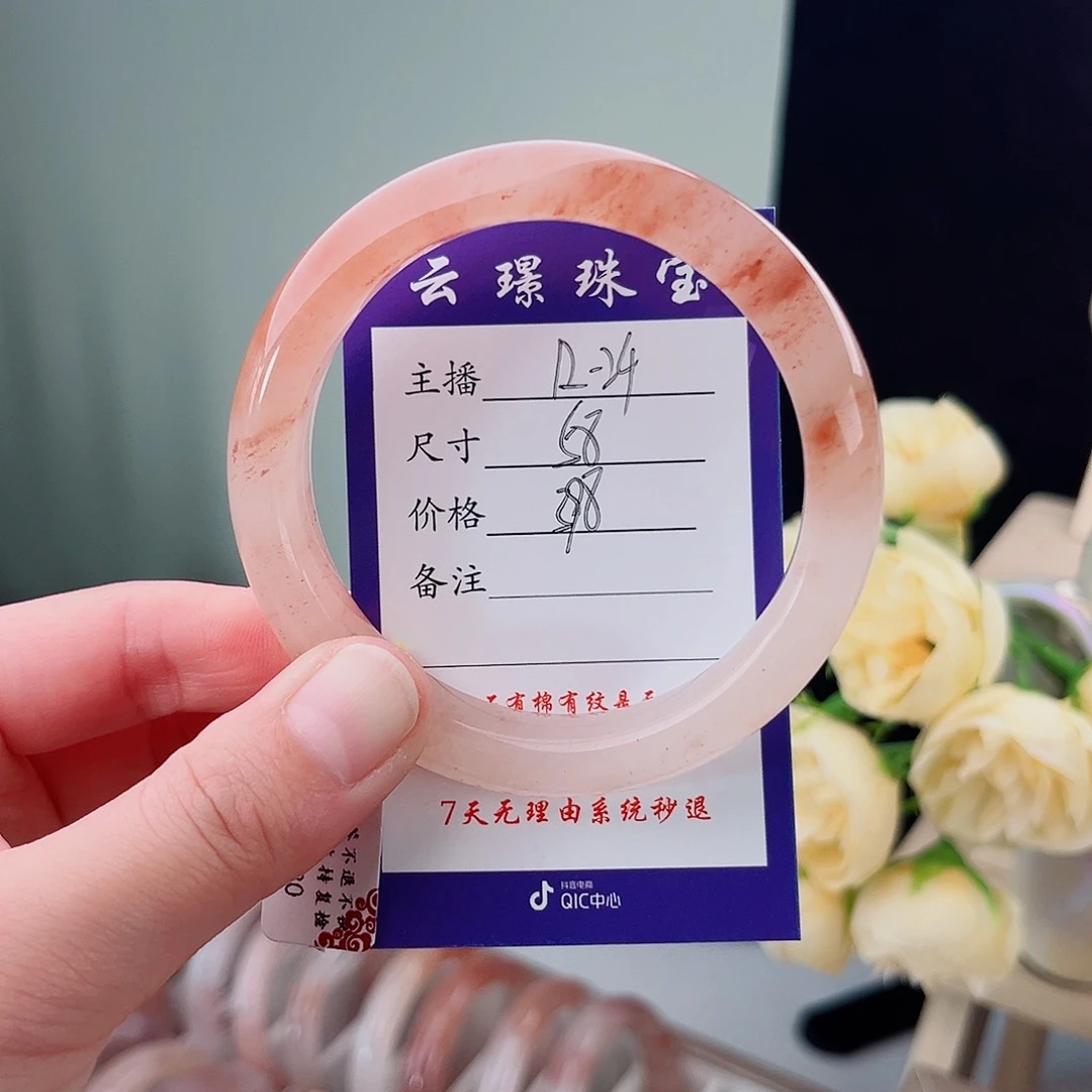 石英质玉未镶嵌手镯