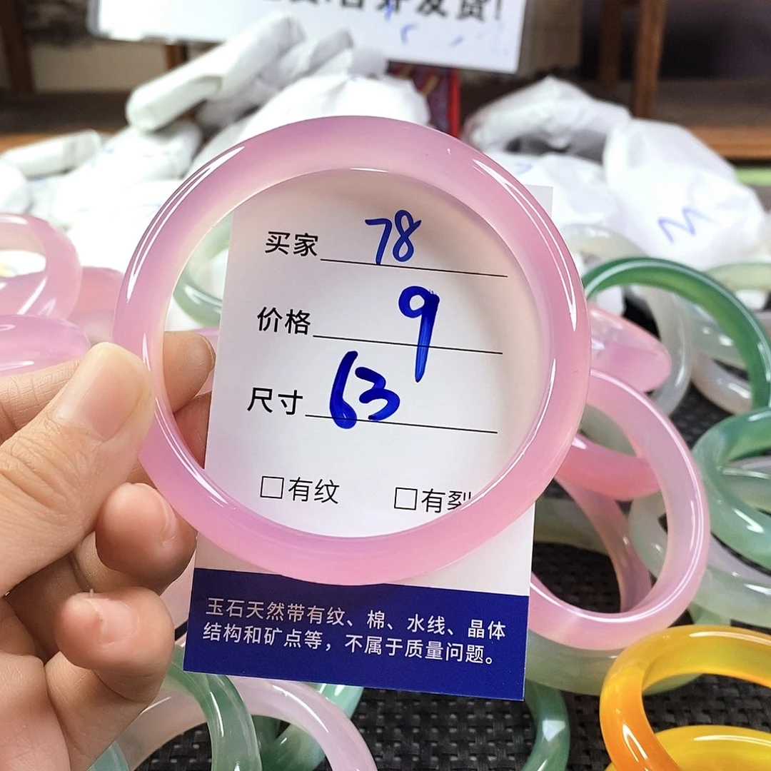 手镯玛瑙/玉髓未镶嵌78