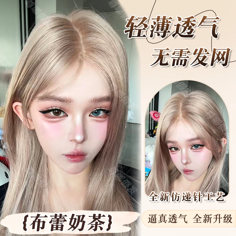 小圆-布蕾奶茶中分精修【仿递针工艺·可免戴发网的假发】奶茶棕直发
