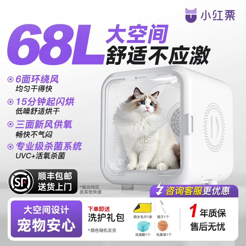 【萌宠好物】宠物智能烘干箱猫咪全自动烘干机家用洗澡吹风吹毛