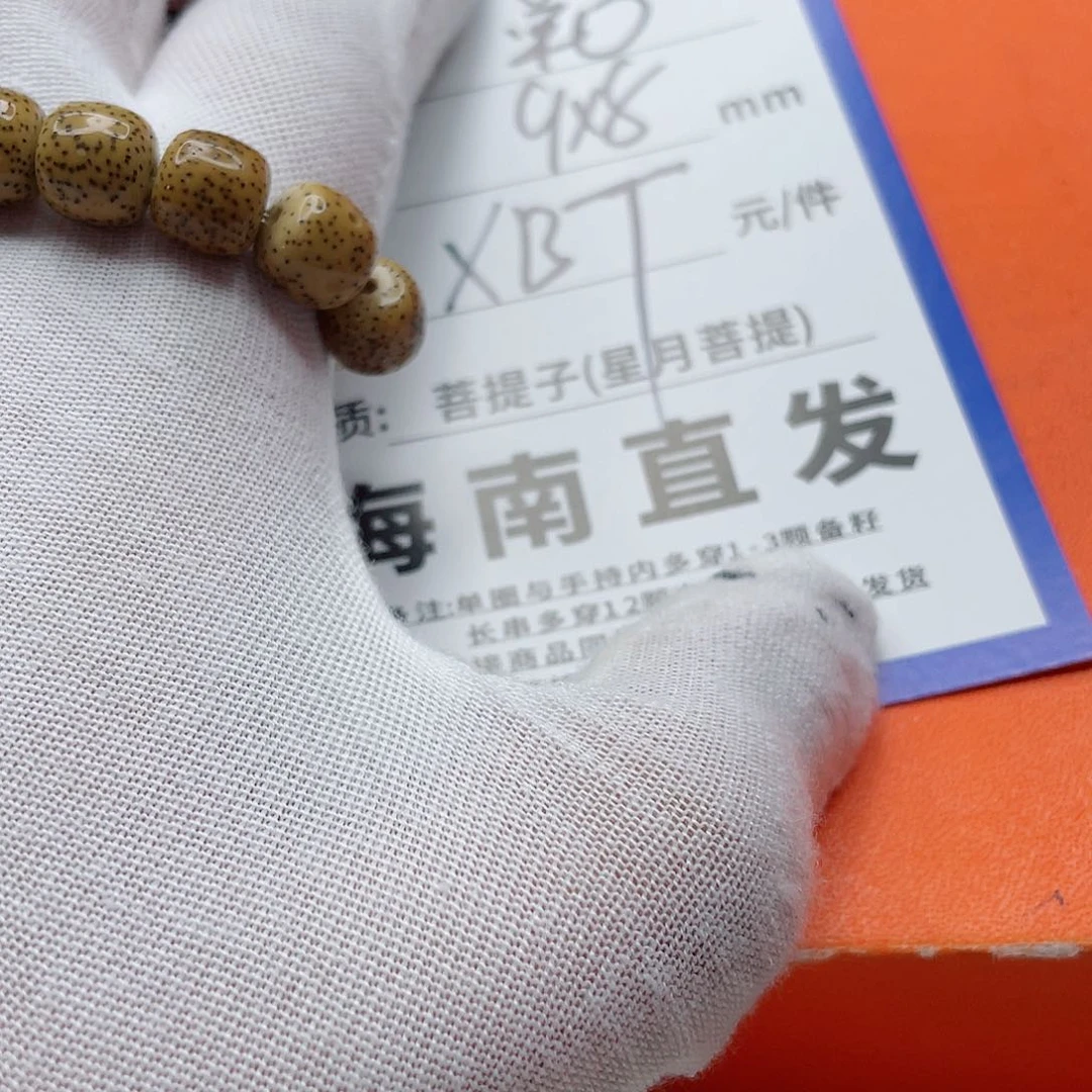 星月菩提手串9b b b b b b b b b b