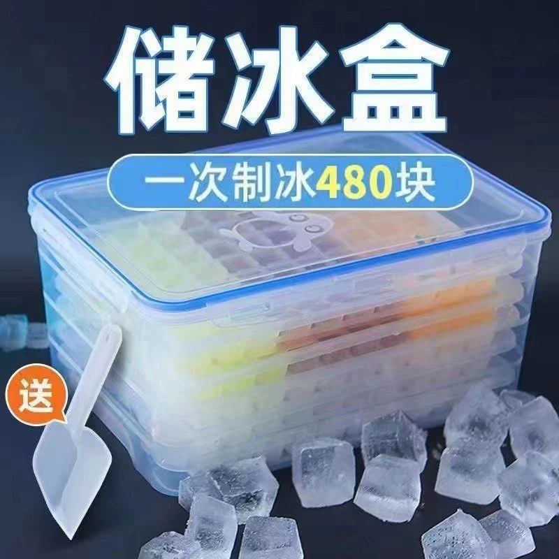 冰块冰格模具自制神器家用格冰盒带创意方形商用格子储冰制冰套装