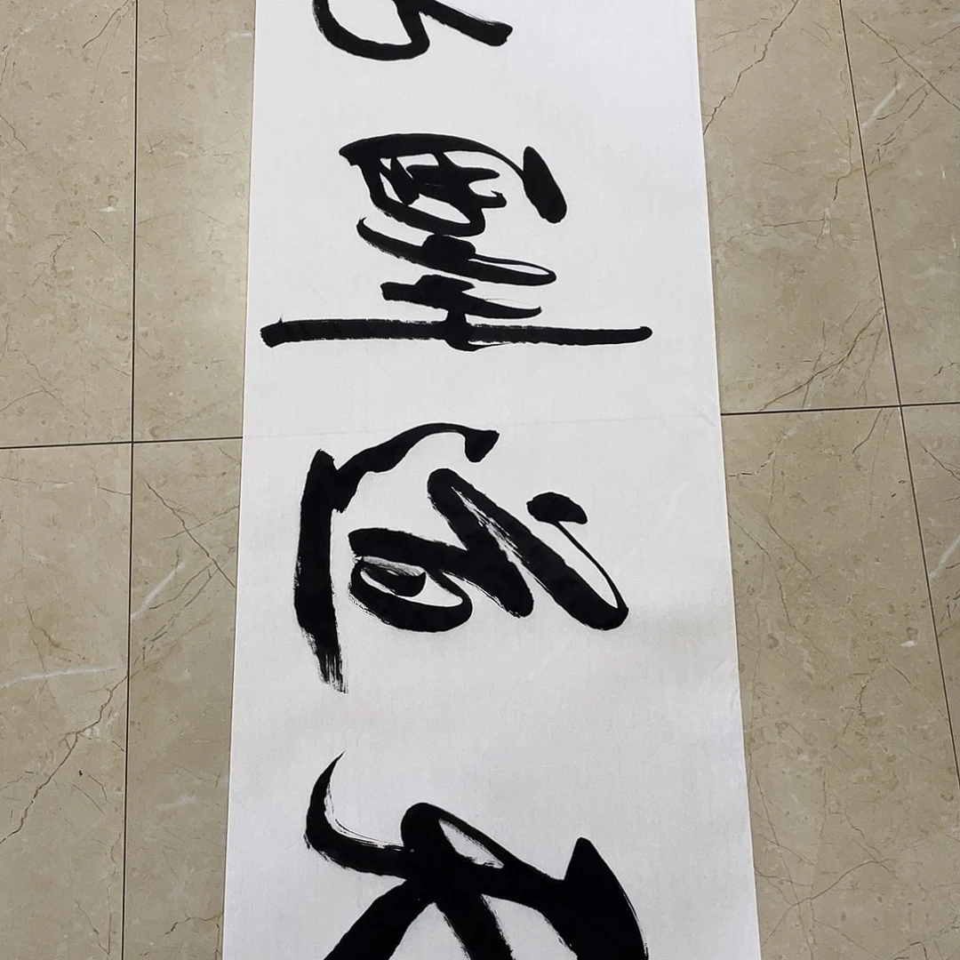 书法Lvqinzhenshufa