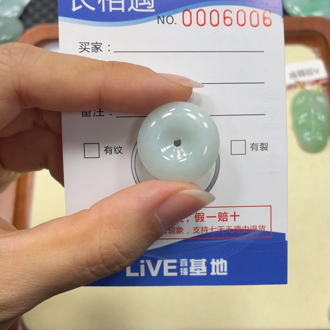 翡翠颈饰未镶嵌翡翠吊坠x 6006