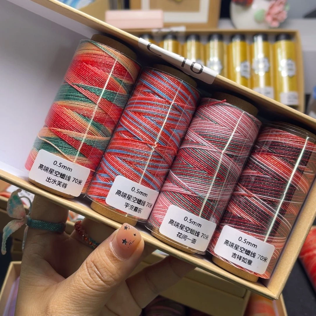 腈纶0.5星空蜡4卷 按