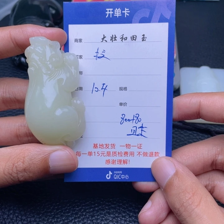 颈饰未镶嵌和田玉拉****吊