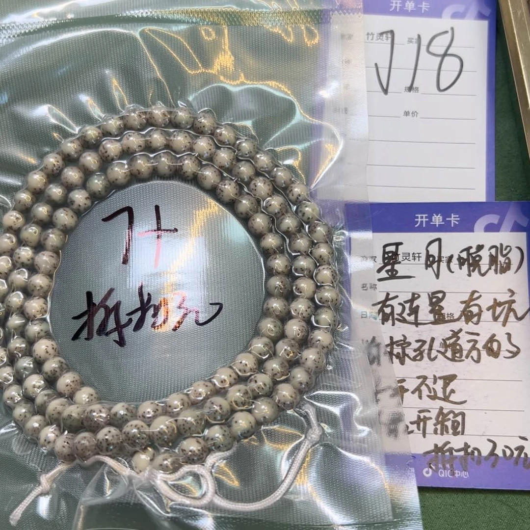 _***鱼菩提手串/手链星月单圈