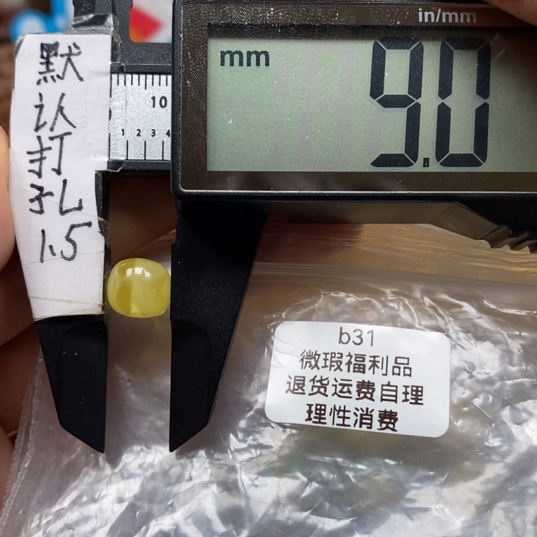 蜜蜡裸石未镶嵌，纯纯福利品