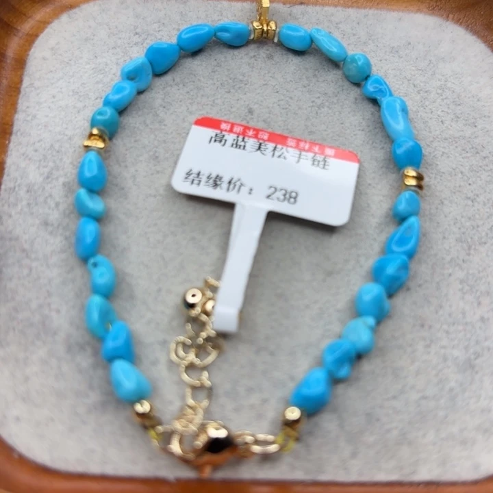 绿松石未镶嵌手链