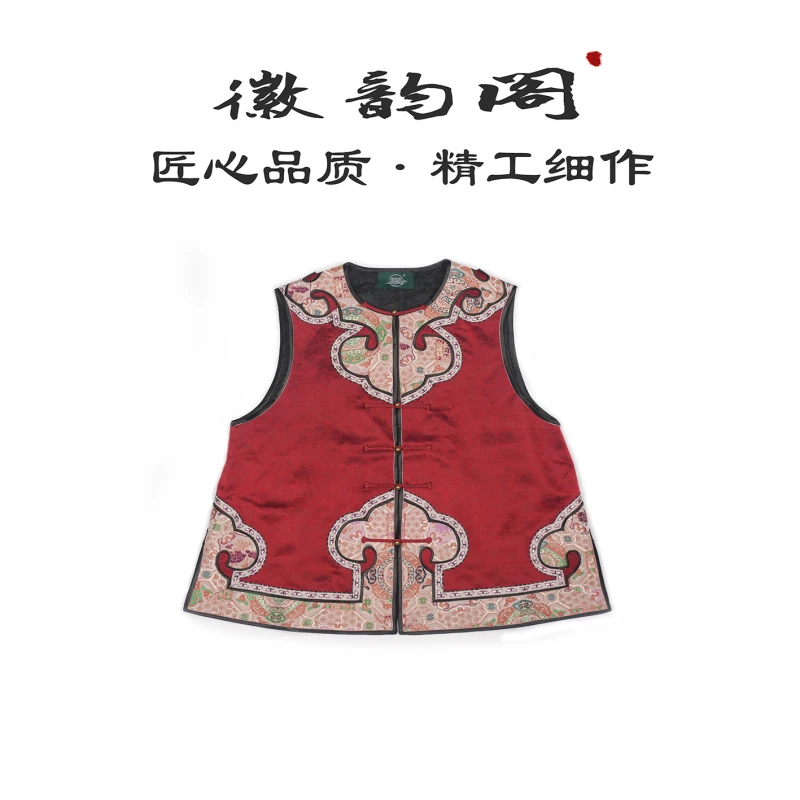 鸿福高照  |徽韵阁精工如意头复古高定马甲