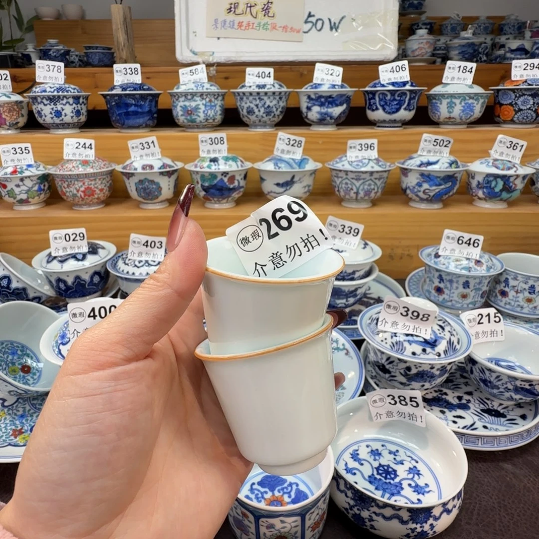 微瑕景德镇陶瓷杯子