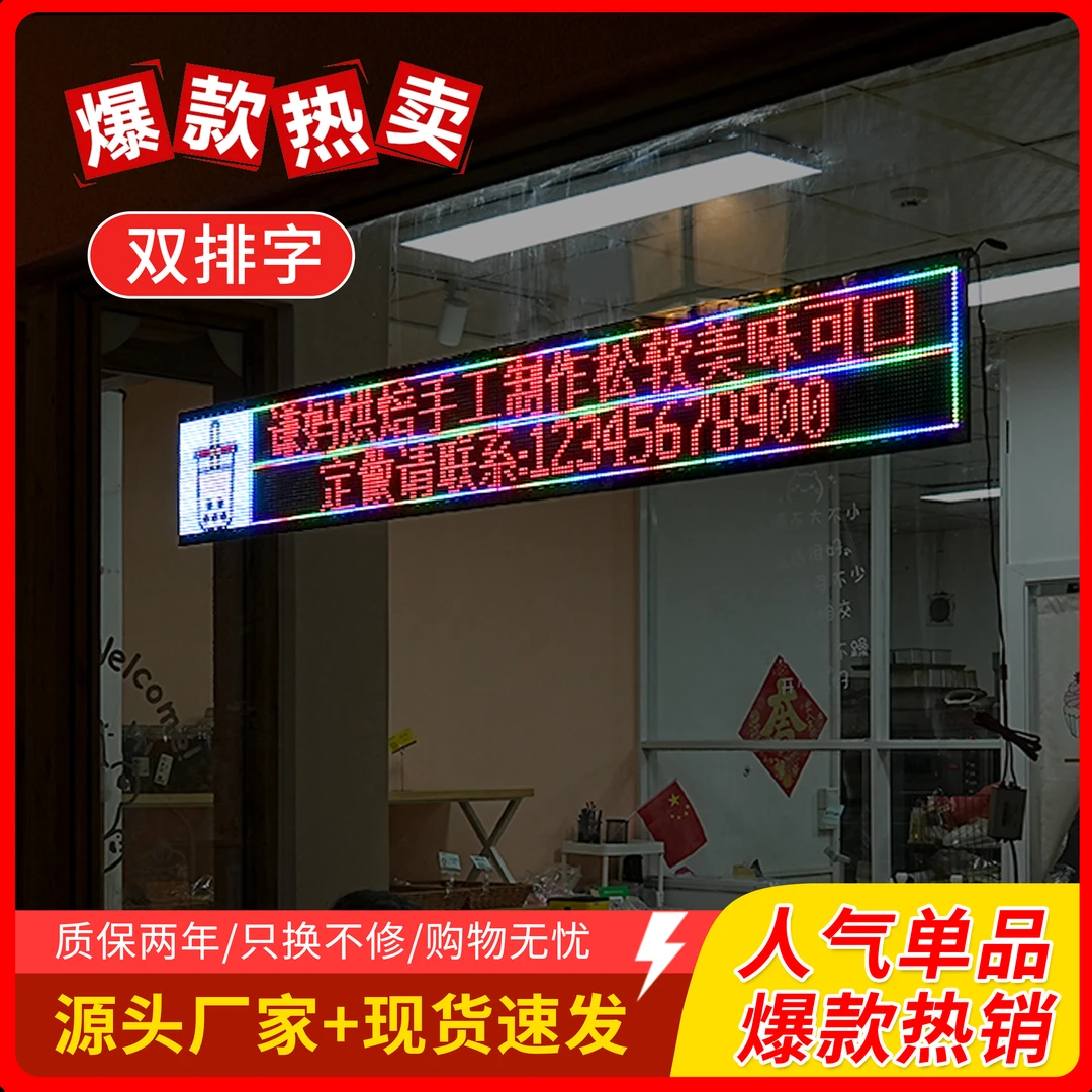 门店玻璃橱窗专用广告软屏广告牌显示屏LED电子广告屏双排显示