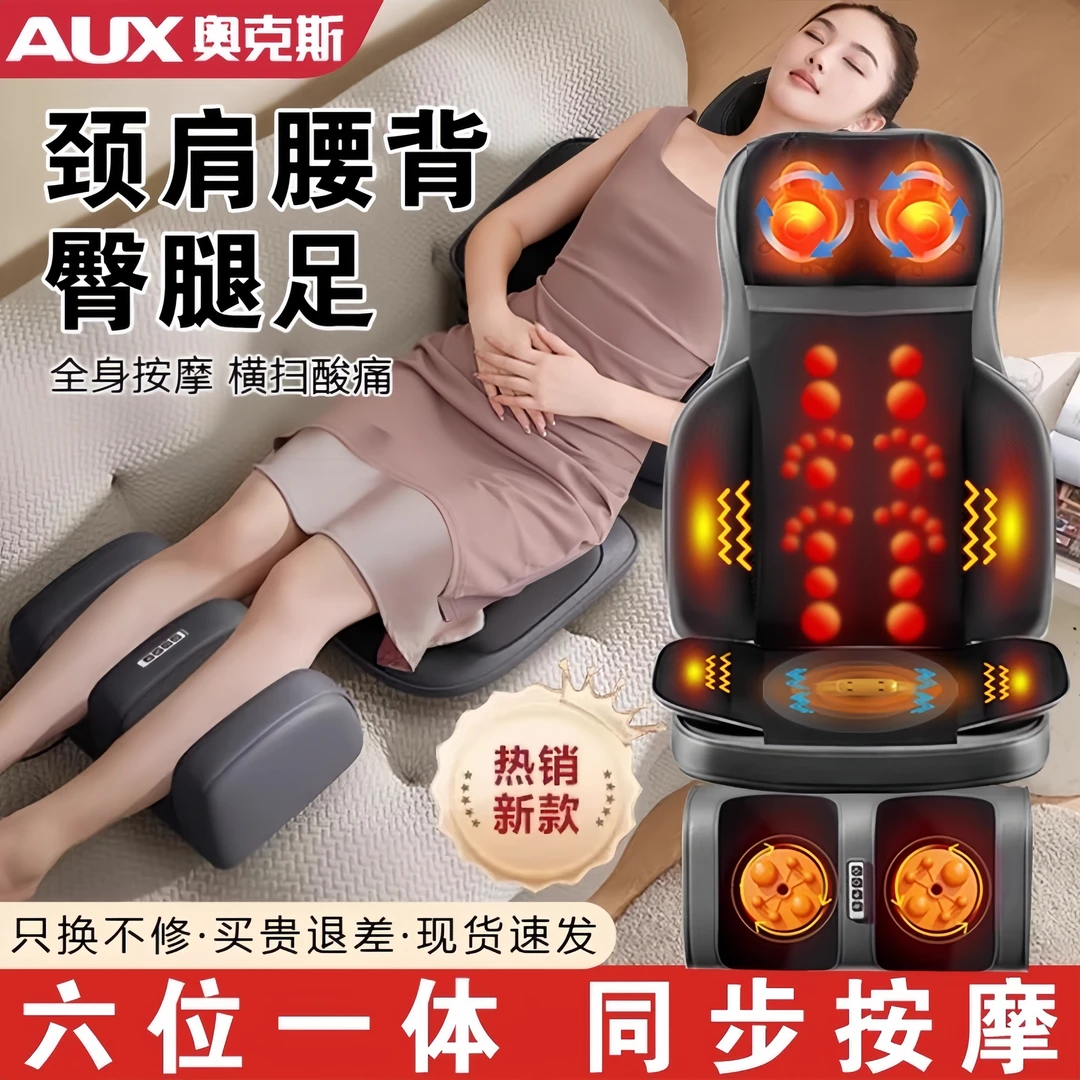奥克斯按摩器肩颈椎专用腰部背部全身揉捏多功能靠垫家用椅按摩仪