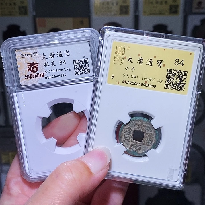 铜瀚海文物A大唐通宝3009