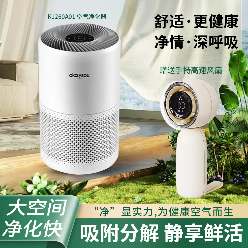 (购机赠手持风扇)专用卧室除甲醛除二手烟吸猫毛静音空气净化器