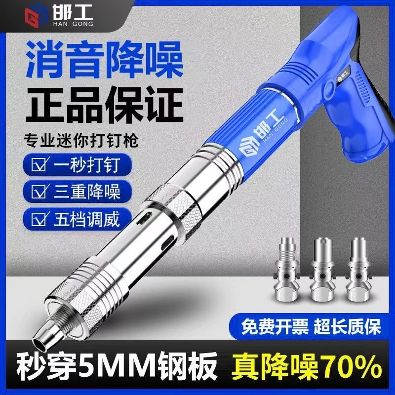 【邯工晶耀蓝】工业级打钉枪迷你打钉器炮钉枪专用水电工专用
