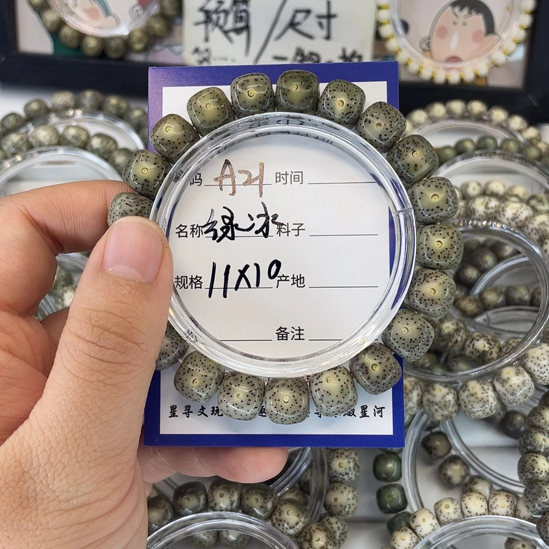 伯***良吊坠星月菩提A21绿冰