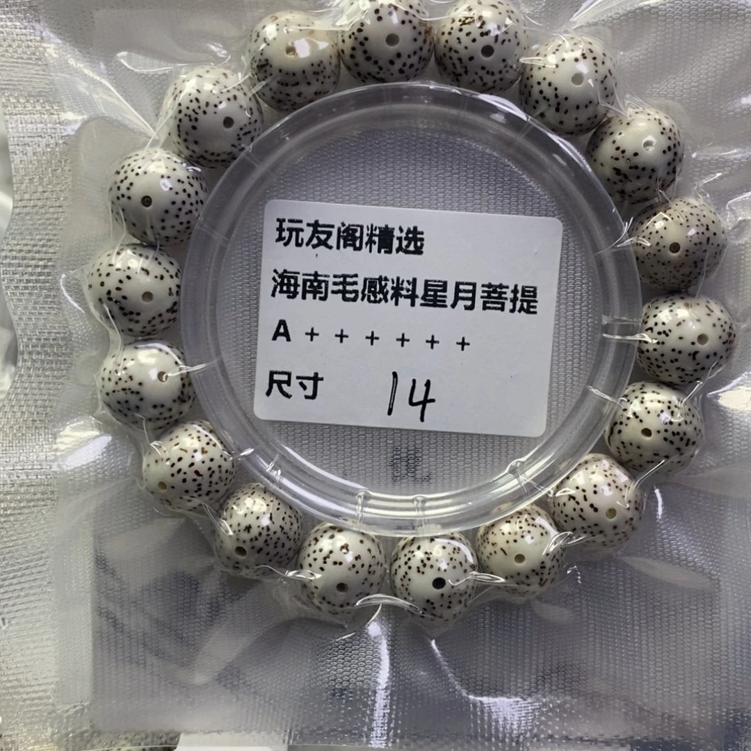 星月菩提吊坠圆珠
