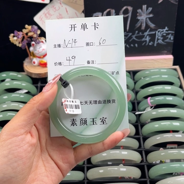 东陵石手镯未镶嵌