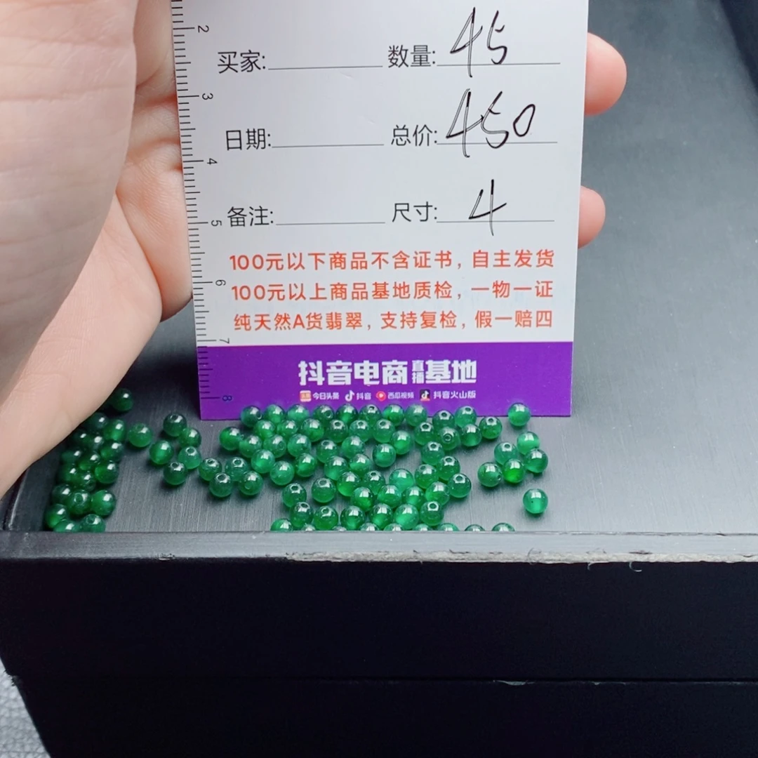翡翠未镶嵌手链多样性发货散珠自选
