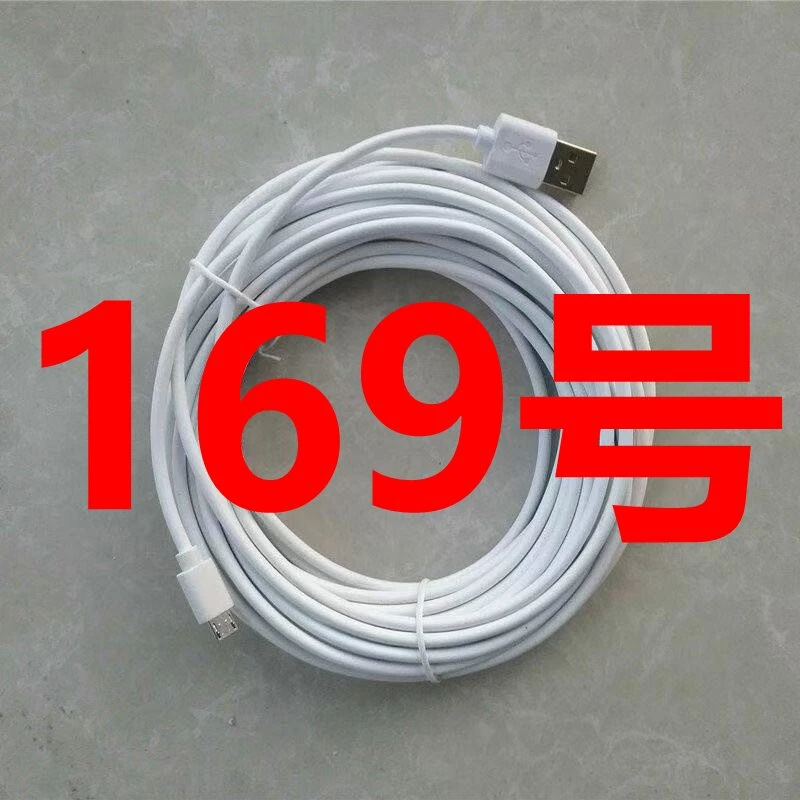 9新（169号） 数据线-以直播间讲解为准
