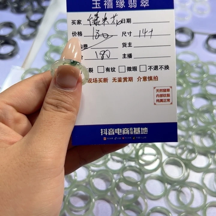 翡翠戒指未镶嵌爆****仔