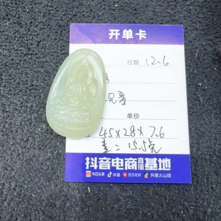 和田玉未镶嵌挂件观音