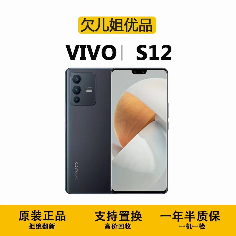 9新 vivo S12一亿像素 天玑1100处理器国行全网通5G拍照游戏手机