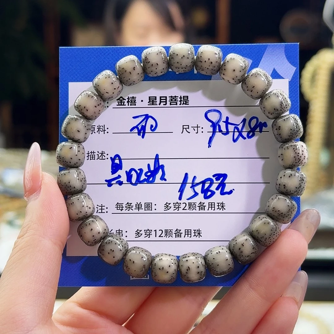 星月菩提手串星月菩提