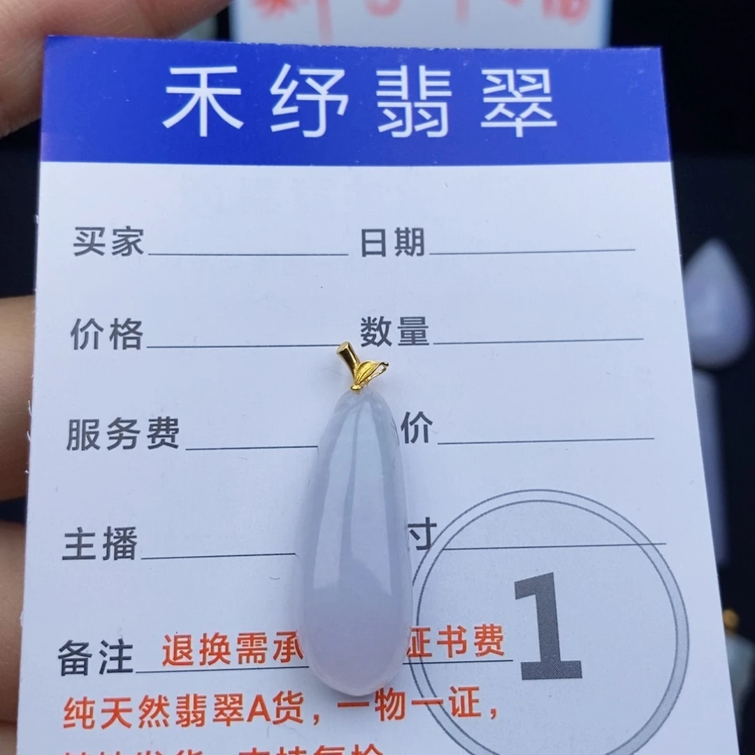 颈饰18K金镶嵌翡翠翡翠翡翠