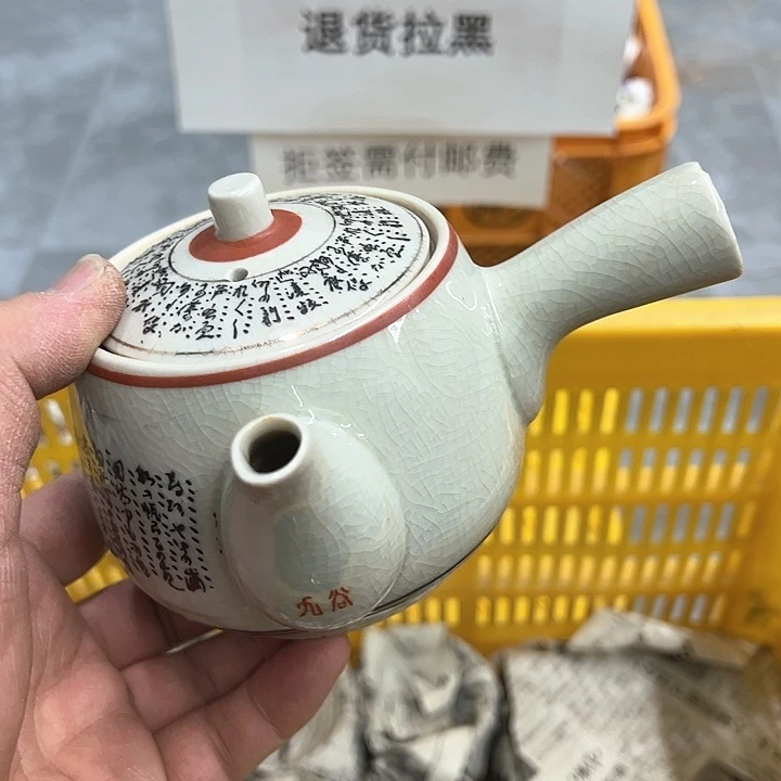 25包邮，盘子，碗，杯子，茶壶，默认瑕疵