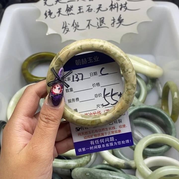 蛇纹石玉未镶嵌手镯