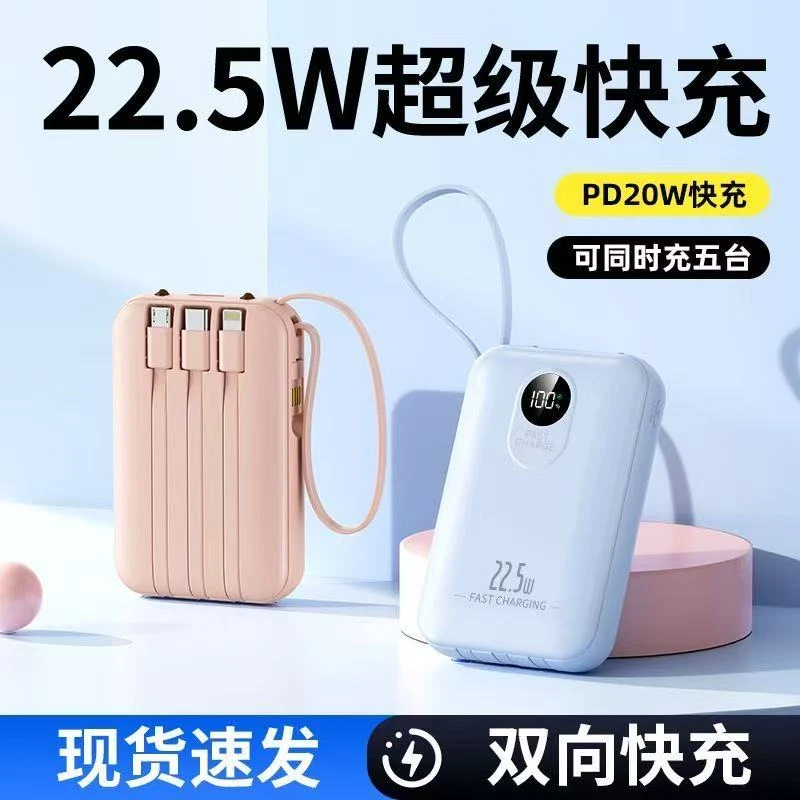 迷你3c认证可上飞机高铁携带智能数显4线旅游快充充电宝学生