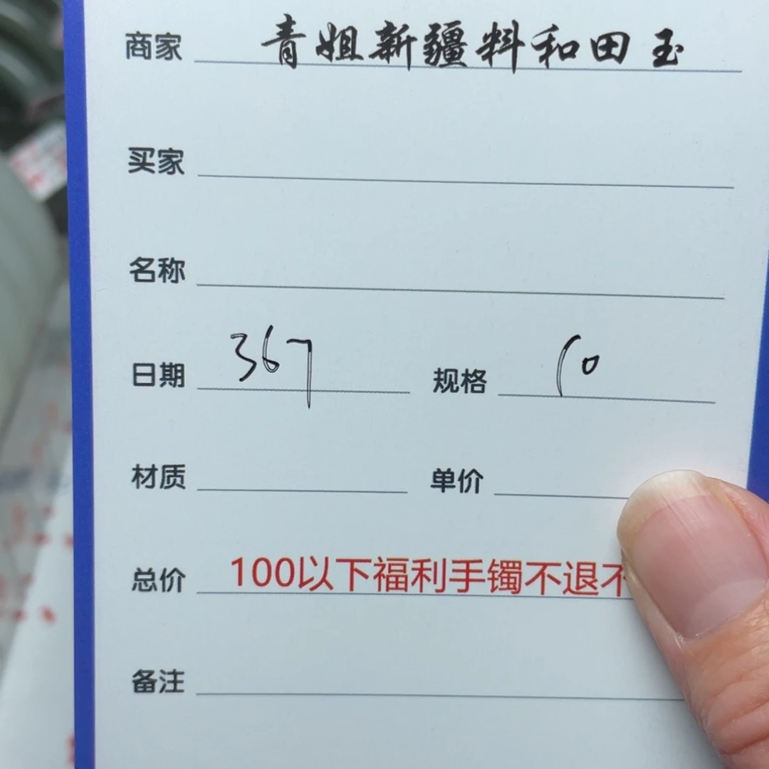 和田玉手镯未镶嵌用****5