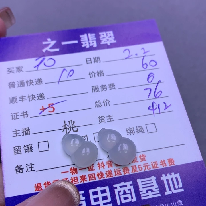 翡翠颈饰未镶嵌无***仙