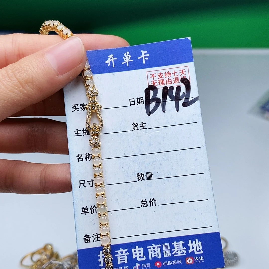 翡翠未镶嵌戒指手链