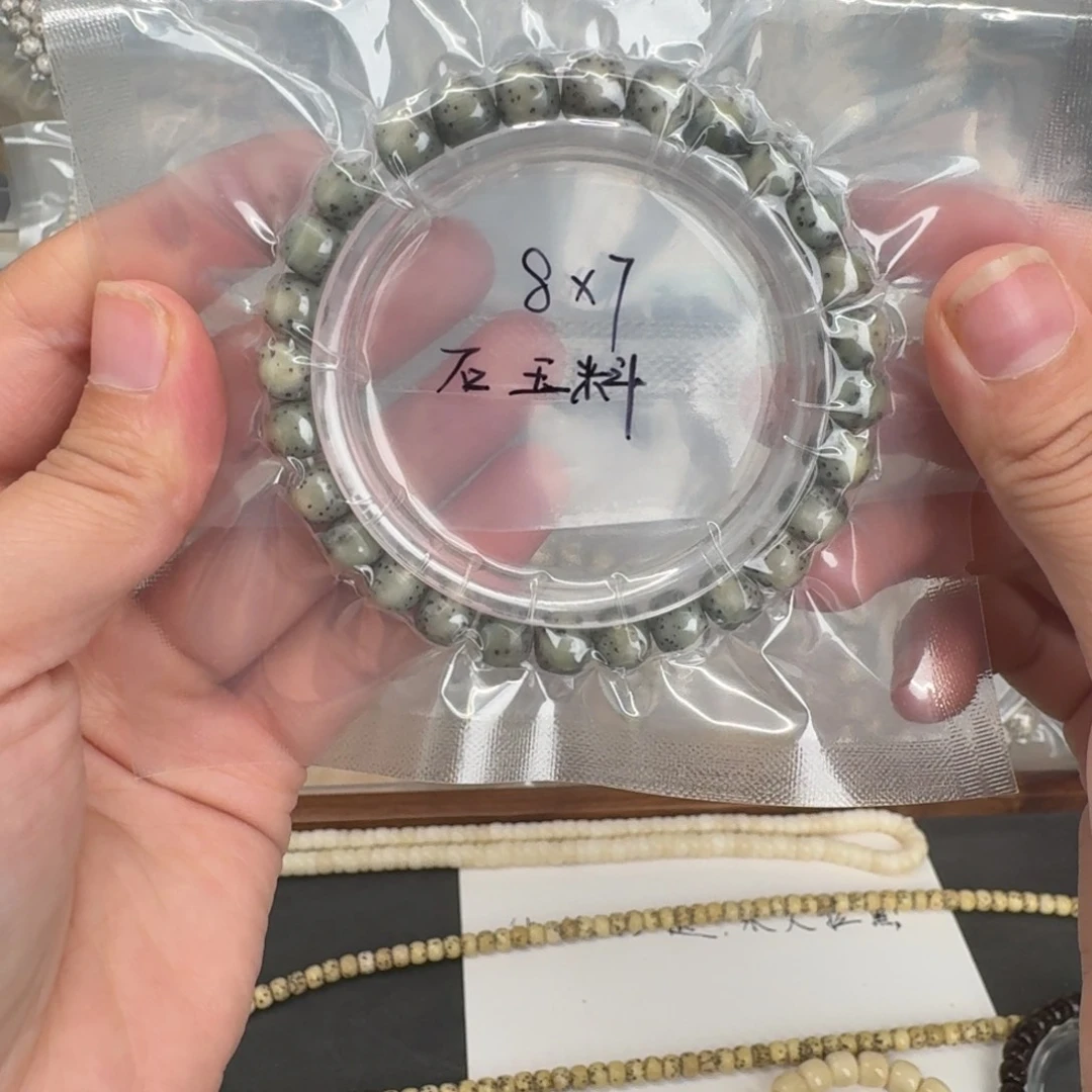 吊坠星月菩提8.7石玉料