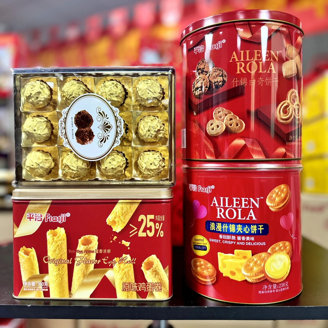 【六六大礼包】四件套年货黄油曲奇饼干夹心饼干巧克力港式蛋卷