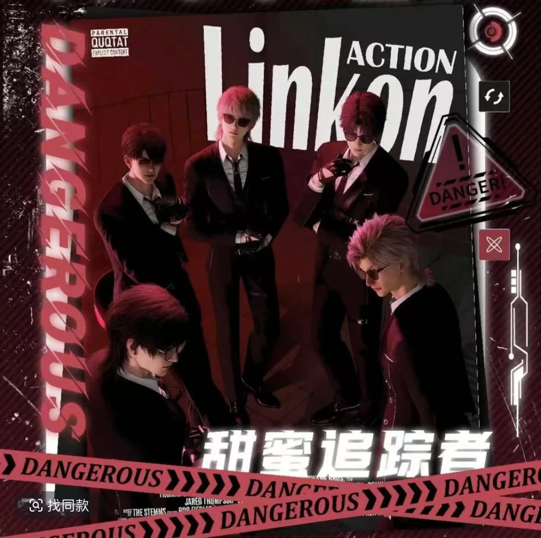 GOOD谷地文创恋与深空《甜蜜追踪者》相卡盲盒第二弹（代拆）