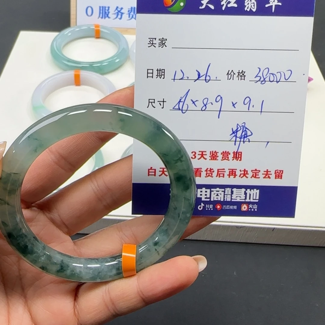 未镶嵌手镯翡翠