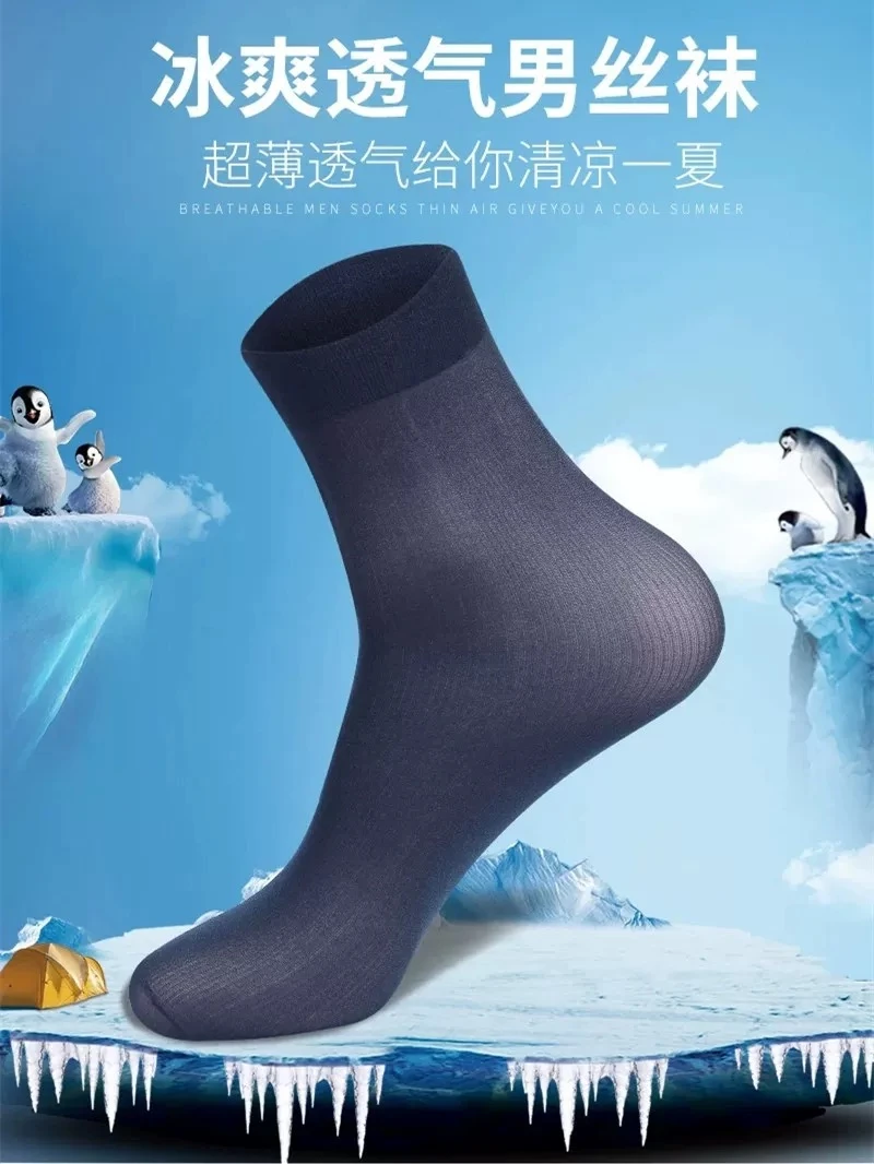 凉爽一夏防臭袜子男士颜色款式随机男80-160斤