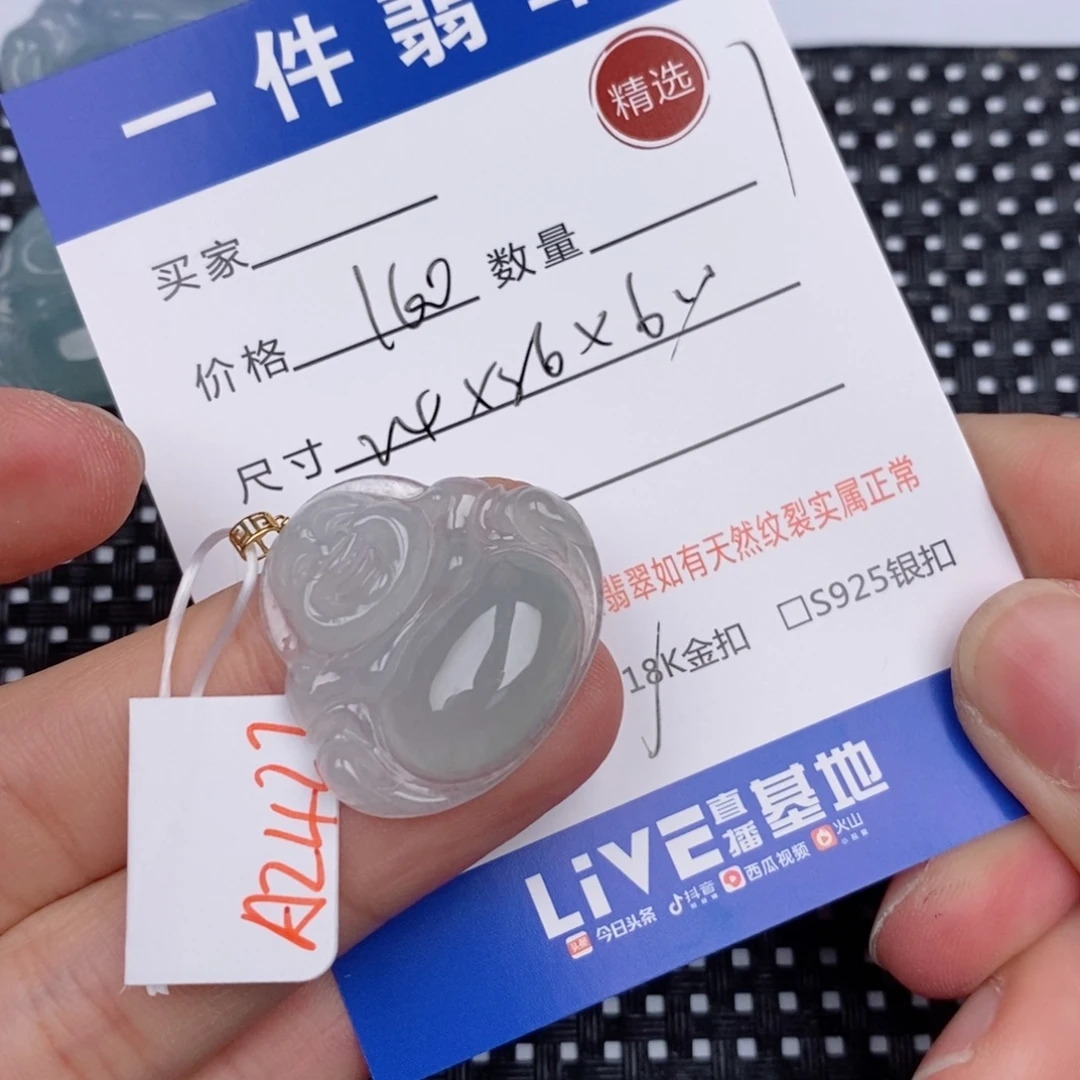 18K金镶嵌挂件翡翠