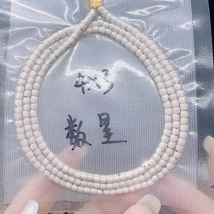 吊坠星月菩提4.3数星108