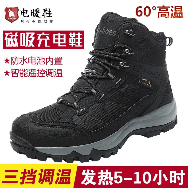 大脚狼充电鞋男电热鞋电暖发热鞋女电加热保暖棉鞋冬可行走暖脚宝