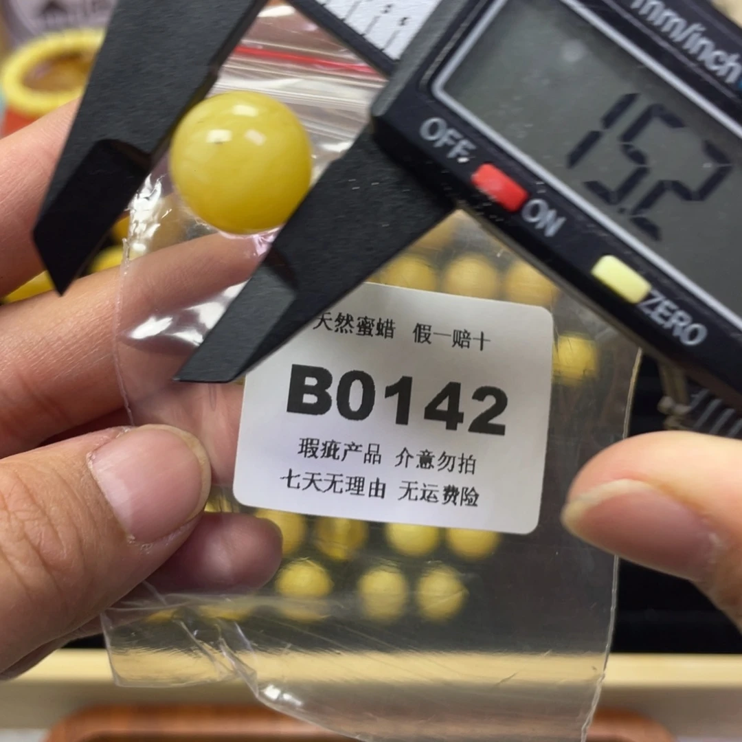 蜜蜡未镶嵌裸石微瑕0142