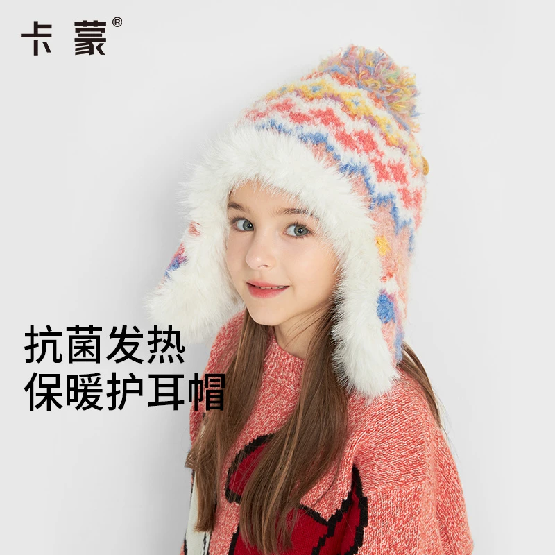 卡蒙 儿童彩虹毛线帽可爱毛球护耳户外毛绒针织帽加绒6-9岁
