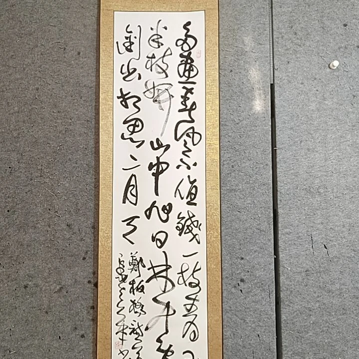 书法精裱起来。兰花诗。多画春风